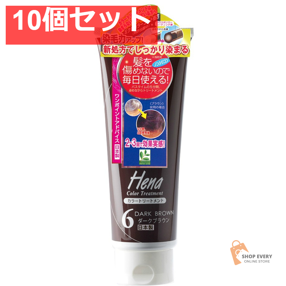 TSへナカラートリートメントDブラウン250ML 10個セット まとめ売り