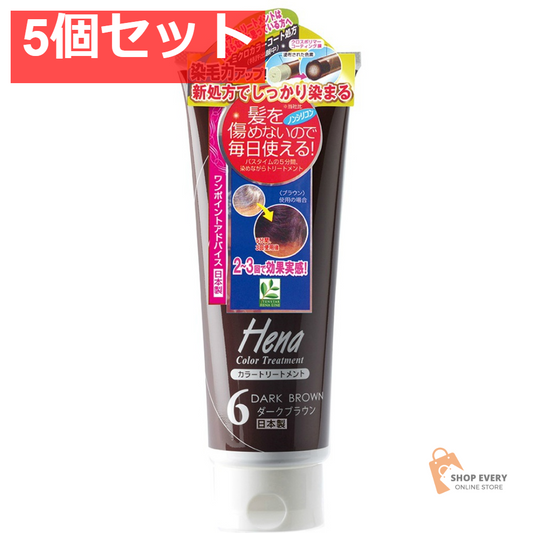 TSへナカラートリートメントDブラウン250ML 5個セット まとめ売り