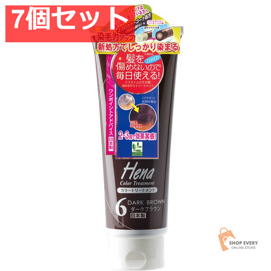 TSへナカラートリートメントDブラウン250ML 7個セット まとめ売り