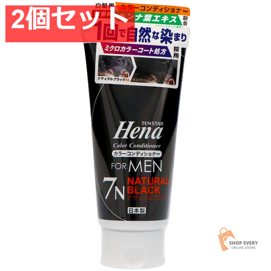 テンスター カラーコンディショナー FOR MEN ナチュラルブラック 2個セット まとめ売り