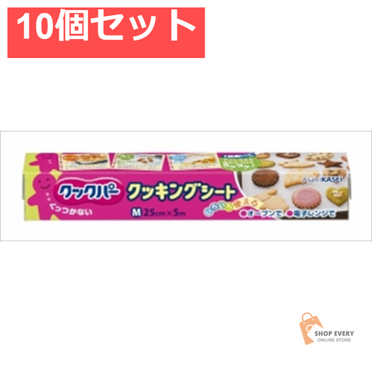 クックパー Mサイズ 25CM＊5M 10個セット まとめ売り