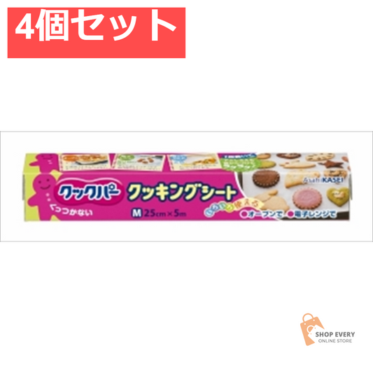 クックパー Mサイズ 25CM＊5M 4個セット まとめ売り