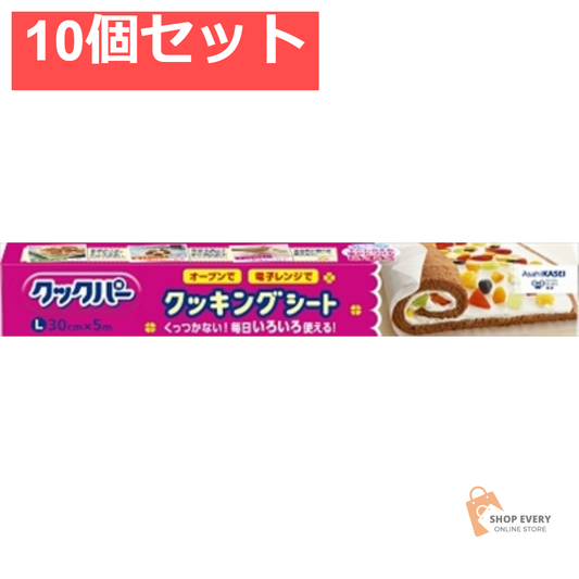 クックパー Lサイズ 30CM＊5M 10個セット まとめ売り