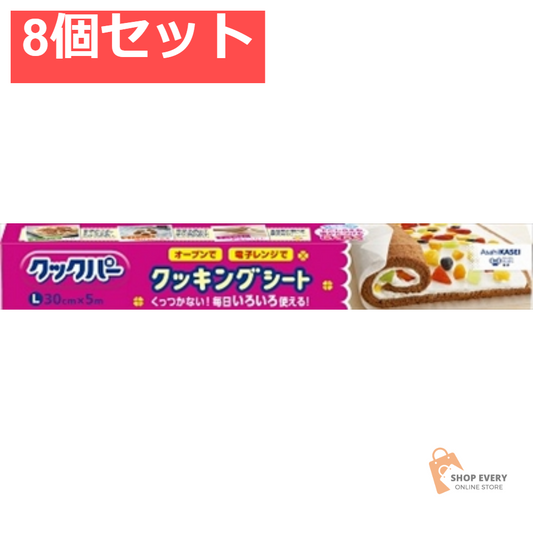クックパー Lサイズ 30CM＊5M 8個セット まとめ売り