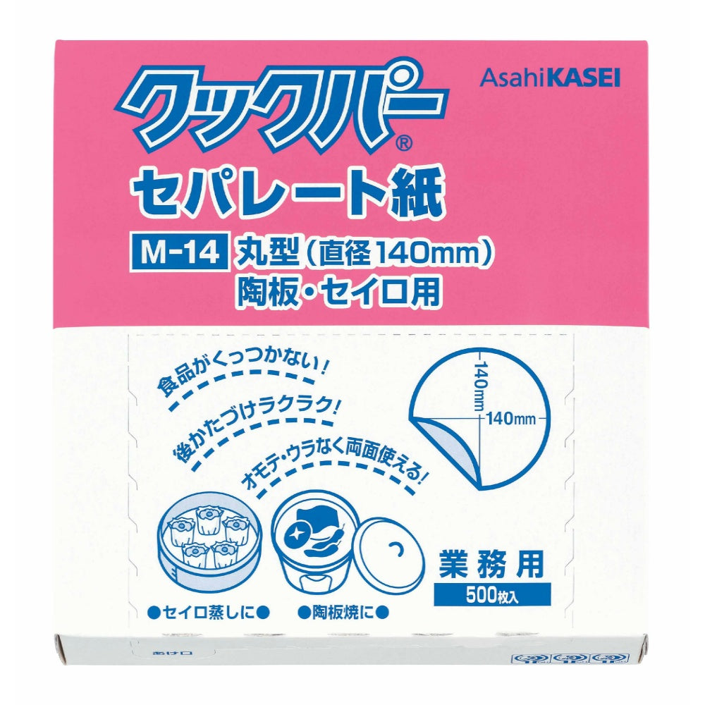 旭化成 クックパー セパレート紙 丸型 中サイズ 4個セット まとめ売り