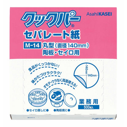 旭化成 クックパー セパレート紙 丸型 中サイズ 4個セット まとめ売り