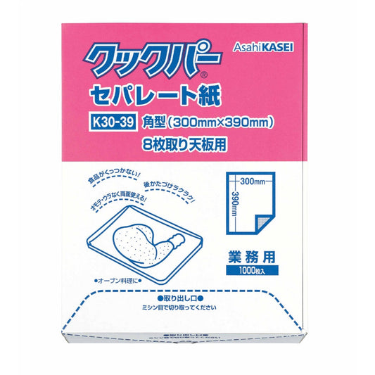 旭化成 クックパー セパレート紙 角型 小サイズ