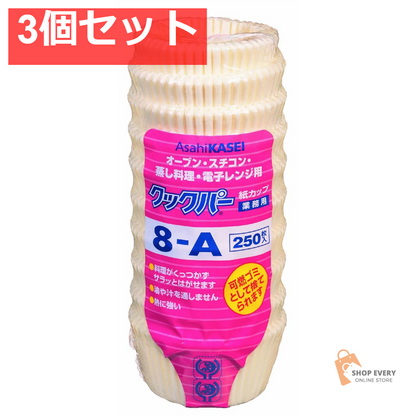 旭化成ホームプロダクツ クックパー 紙カップ 8-A 3個セット まとめ売り