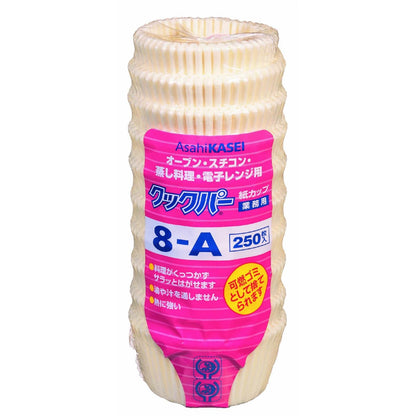 旭化成ホームプロダクツ クックパー 紙カップ 8-A 5個セット まとめ売り