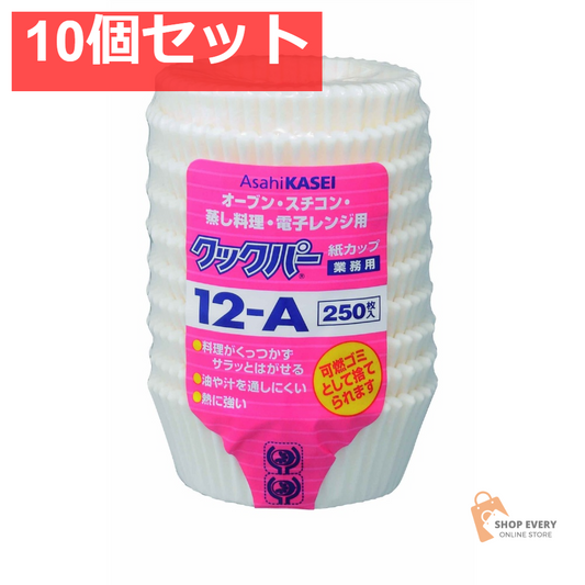 旭化成 クックパー 紙カップ 12A 10個セット まとめ売り