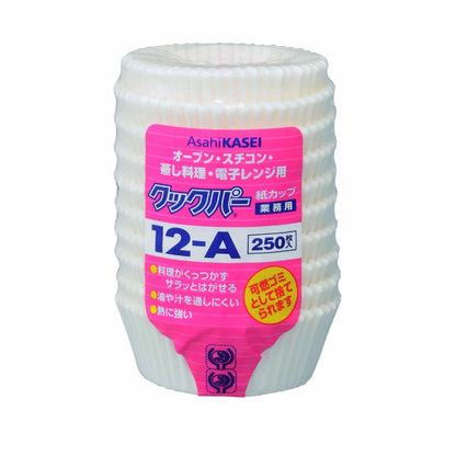 旭化成 クックパー 紙カップ 12A 8個セット まとめ売り