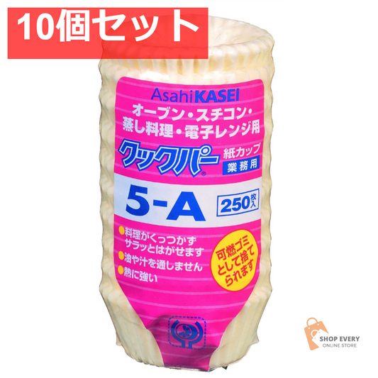 旭化成ホームプロダクツ クックパー 紙カップ 5A 10個セット まとめ売り