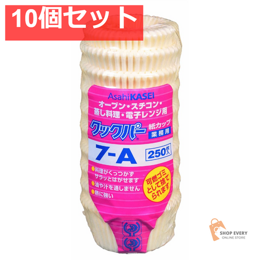旭化成 クックパー 紙カップ 7A 10個セット まとめ売り