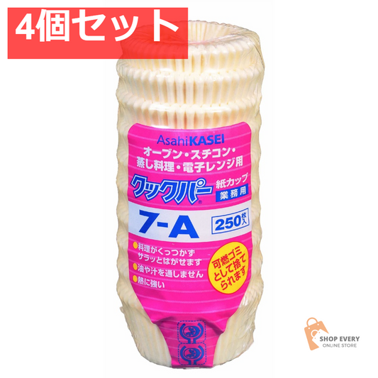 旭化成 クックパー 紙カップ 7A 4個セット まとめ売り