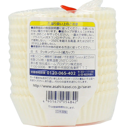 10個セット 業務用 クックパー 紙カップ 目玉焼き 250枚入