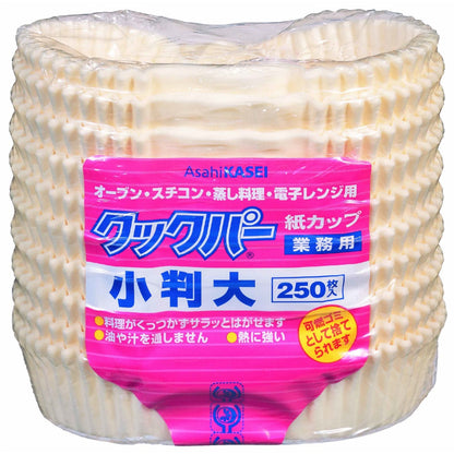 旭化成 クックパー 紙カップ 小判 大サイズ 8個セット まとめ売り