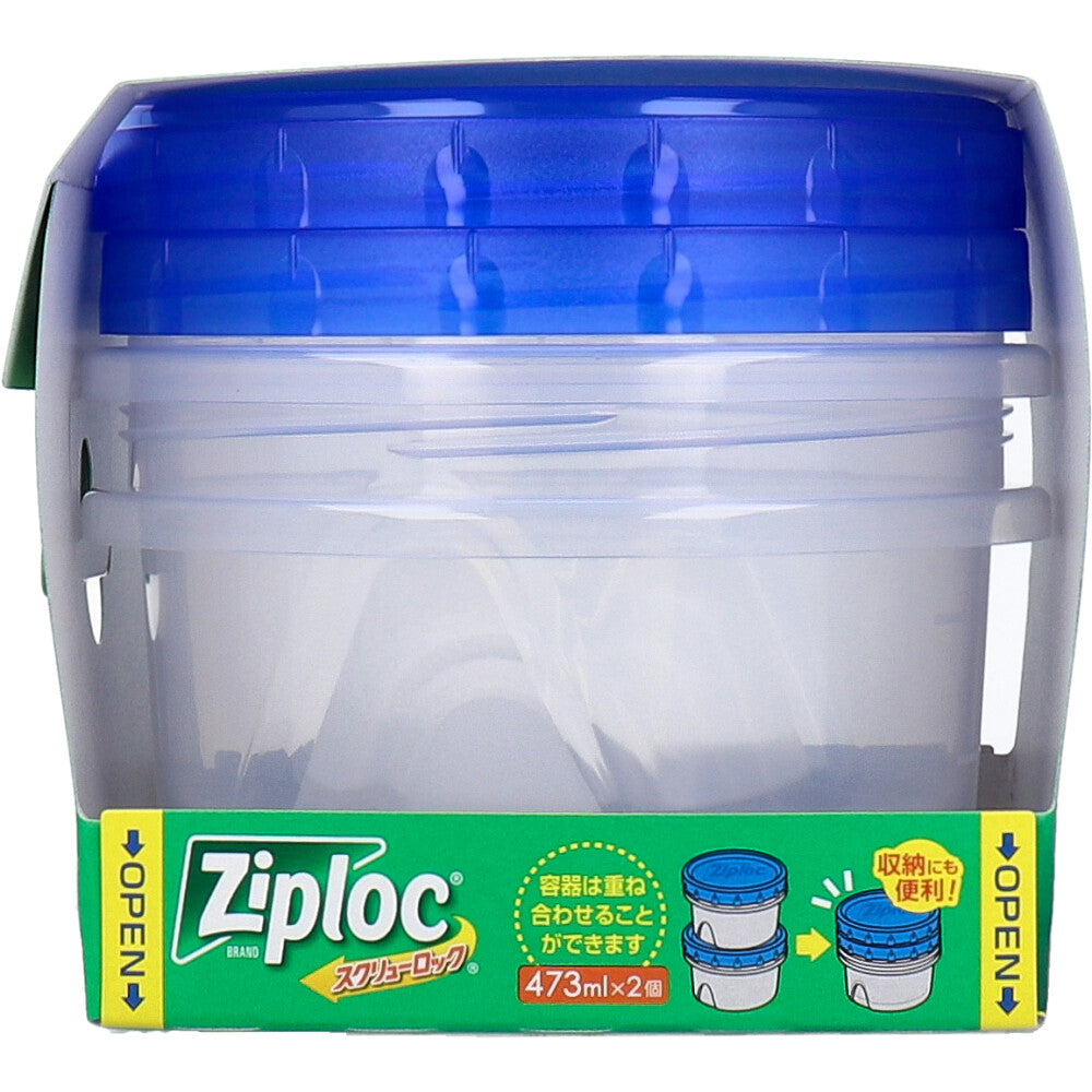 ジップロック スクリューロック 473mL 2個入 9個セット まとめ売り