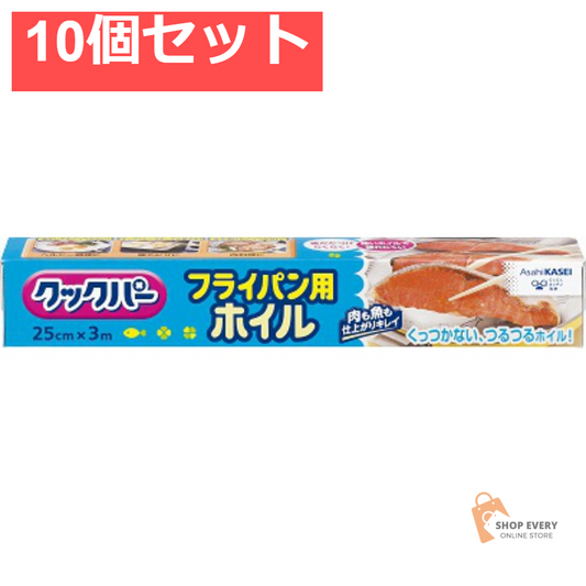 クックパー フライパン用ホイル25CM×3M 10個セット まとめ売り