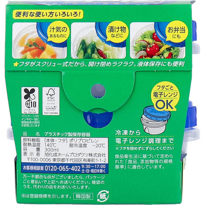 ジップロック スクリューロック 300mL 2個入 5個セット まとめ売り