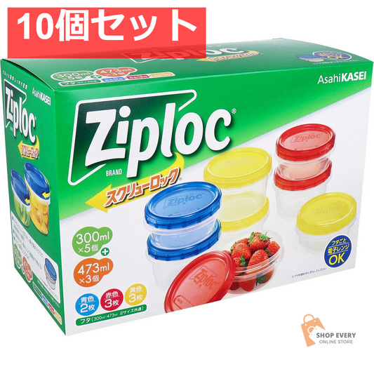 ジップロック スクリューロック アソートボックス 8個入 10個セット まとめ売り
