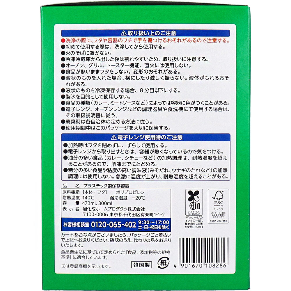 ジップロック スクリューロック アソートボックス 8個入 3個セット まとめ売り