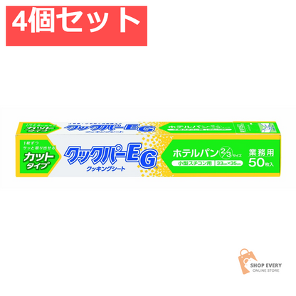 旭化成 クックパー EGクッキングシート 小型スチコン用 4個セット まとめ売り