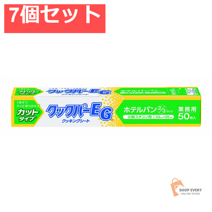 旭化成 クックパー EGクッキングシート 小型スチコン用 7個セット まとめ売り