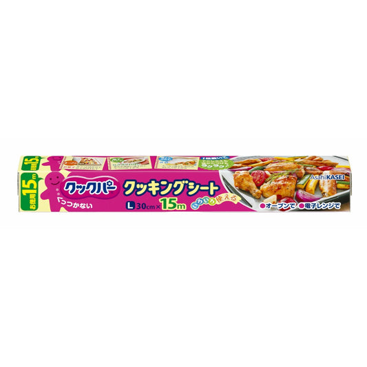 クックパークッキングシートL30×15M