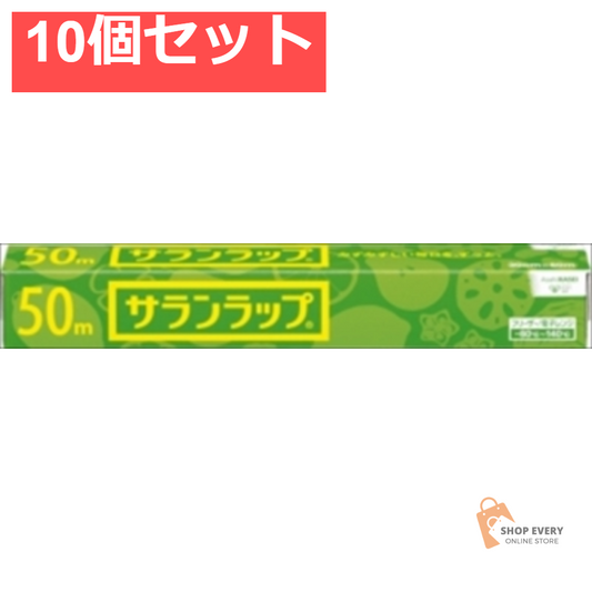 サランラップ 家庭用 30CM×50M 10個セット まとめ売り