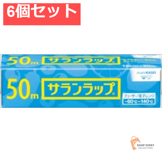 サランラップ 家庭用 15CM×50M 6個セット まとめ売り