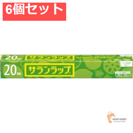 サランラップ 家庭用 30CM×20M 6個セット まとめ売り
