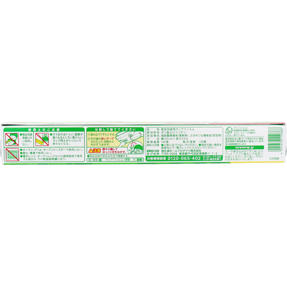 業務用サランラップ BOXタイプ 30cm×50m 10個セット まとめ売り