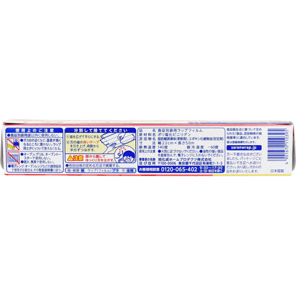 業務用サランラップ BOXタイプ 22cm×50m 8個セット まとめ売り