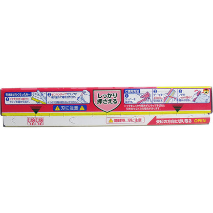業務用サランラップ BOXタイプ 22cm×50m 4個セット まとめ売り