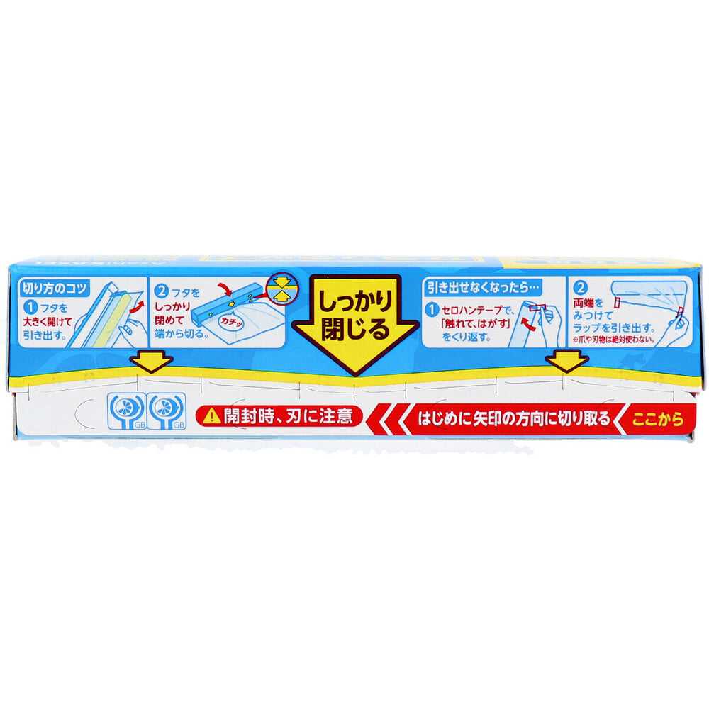 業務用サランラップ BOXタイプ 15cm×50m 3個セット まとめ売り