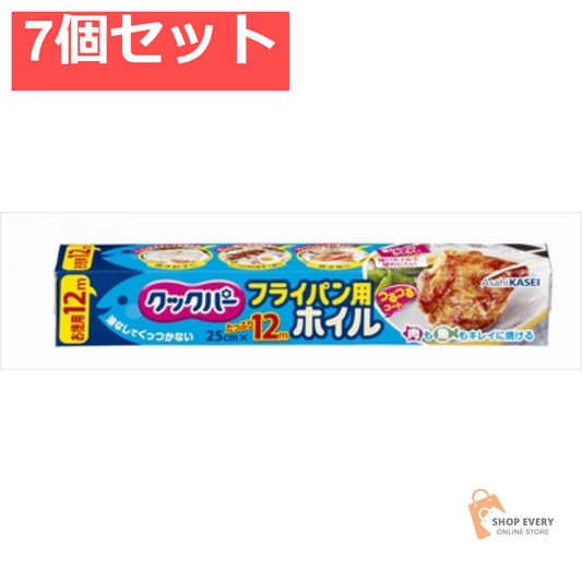 クックパ- フライパン用ホイル25CM×12M 7個セット まとめ売り