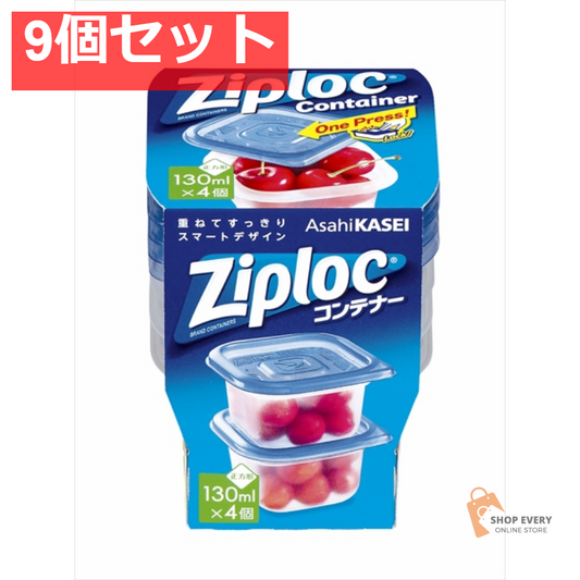 ジップロック コンテナー 正方形 130ML 4個入 9個セット まとめ売り