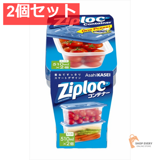 旭化成 ジップロック コンテナー 長方形 510ml 2個入 2個セット まとめ売り