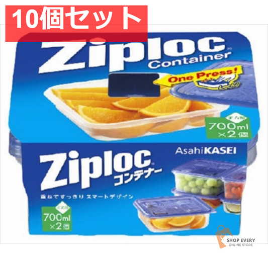 ジップロック コンテナー 正方形 700ML 2個入 10個セット まとめ売り