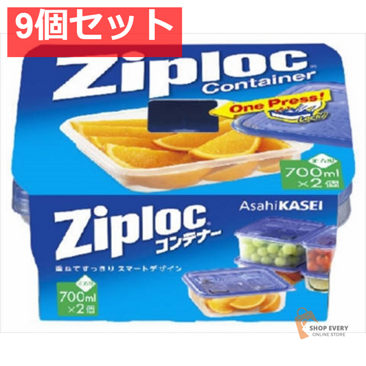 ジップロック コンテナー 正方形 700ML 2個入 9個セット まとめ売り