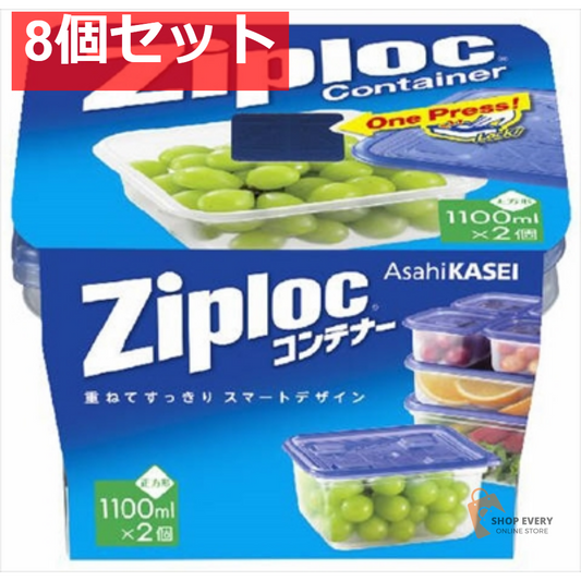 ジップロック コンテナー 正方形 1100ML 2個入 8個セット まとめ売り