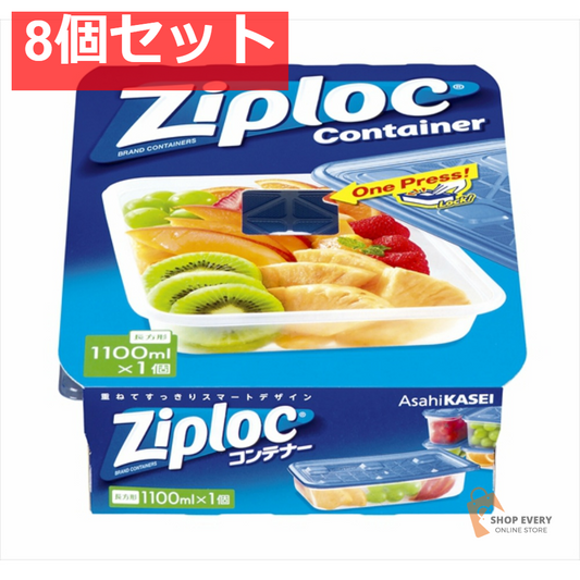 旭化成 ジップロック コンテナー 長方形 1100ml 1個入 8個セット まとめ売り