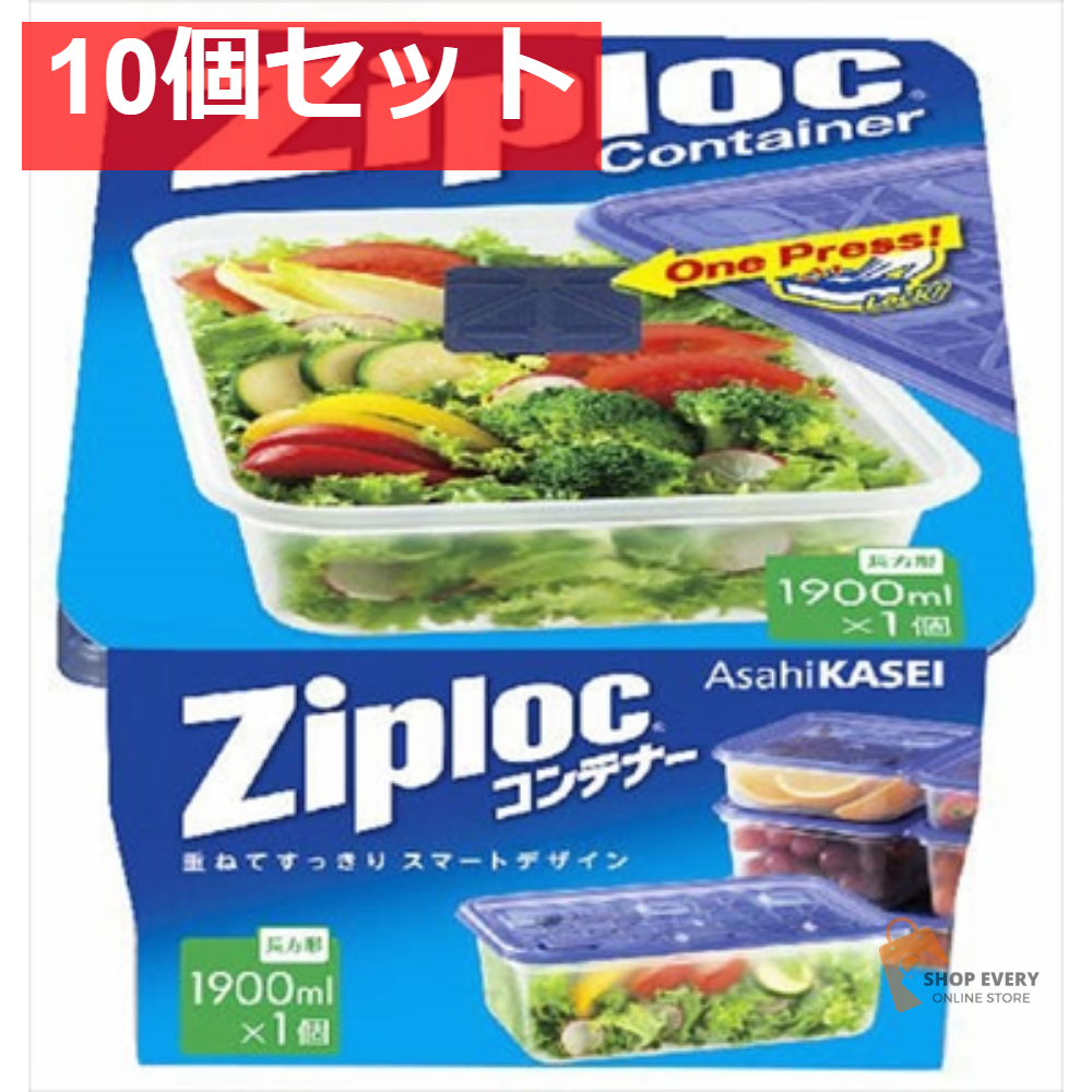ジップロック コンテナー 長方形 1900ML 1個入 10個セット まとめ売り
