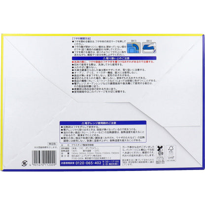 ジップロック コンテナー バラエティアソート 1セット 6個セット まとめ売り