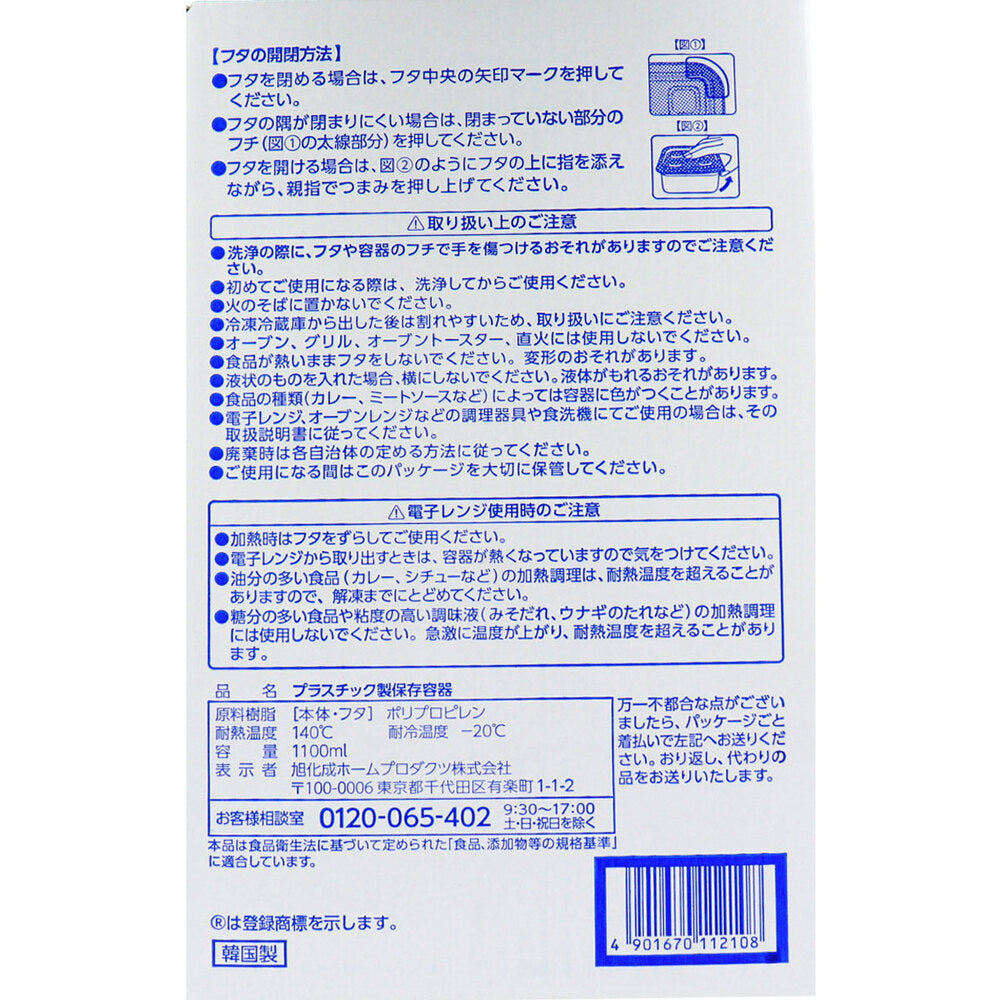 5個セット 業務用 ジップロック コンテナー 正方形 1100mL×10個入