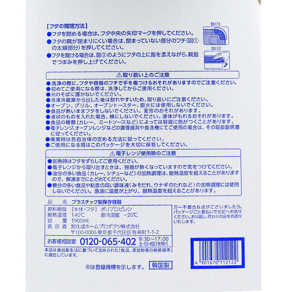 5個セット 業務用 ジップロック コンテナー 長方形 1900mL×10個入