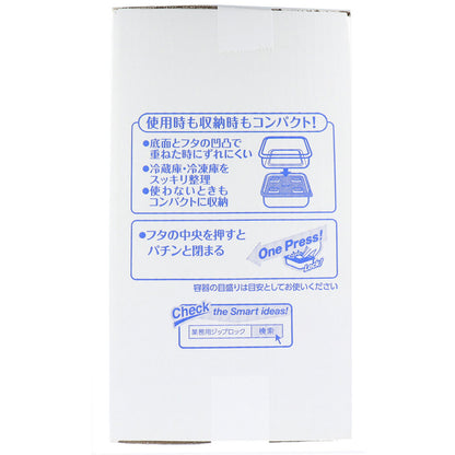 4個セット 業務用 ジップロック コンテナー 長方形 1900mL×10個入