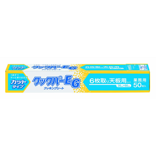 旭化成ホームプロダクツ クックパーEG 6枚取り天板用 35cm×50cm