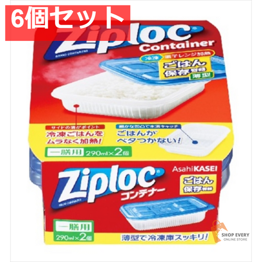 ジップロック コンテナー ごはん保存容器 一膳用 2個 6個セット まとめ売り