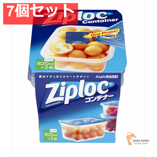 ジップロックコンテナー長方形820ML2個入 7個セット まとめ売り